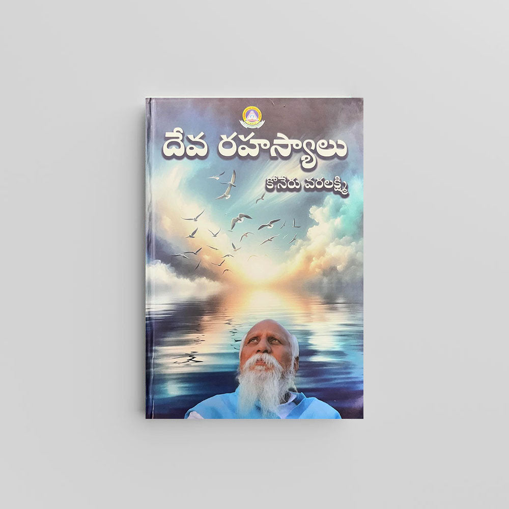 Devrahasyam (Telugu) by K. Varalakshmi