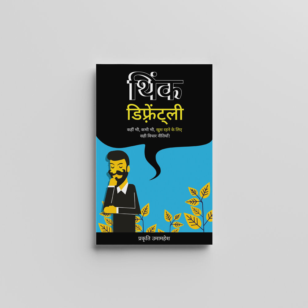 Think Differently (Hindi) - थिंक डिफ़्रेंट्ली by Uma Mahesh