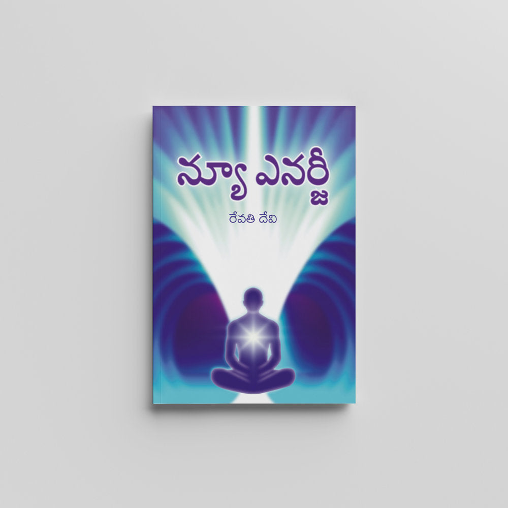 New Energy (Telugu) - న్యూ ఎనర్జీ by Revati Devi